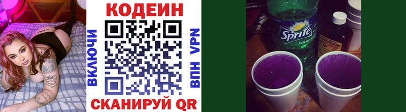 Кодеиновый сироп Lean напиток Lean (лин)  Судак 